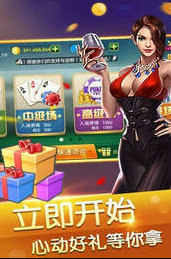 星耀娱乐棋牌最新版