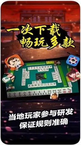 开元棋牌官网版